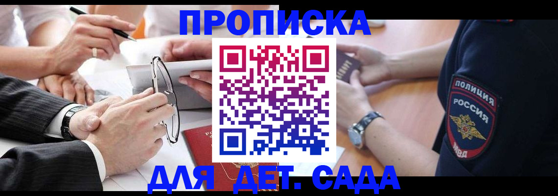 регистрация в Лабытнанги