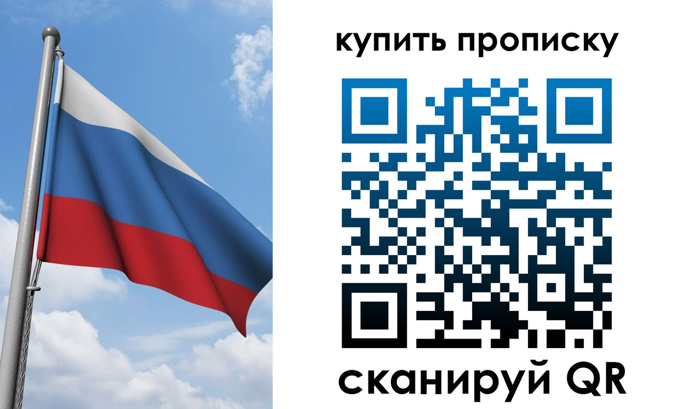 прописка поиск в Лабытнанги
