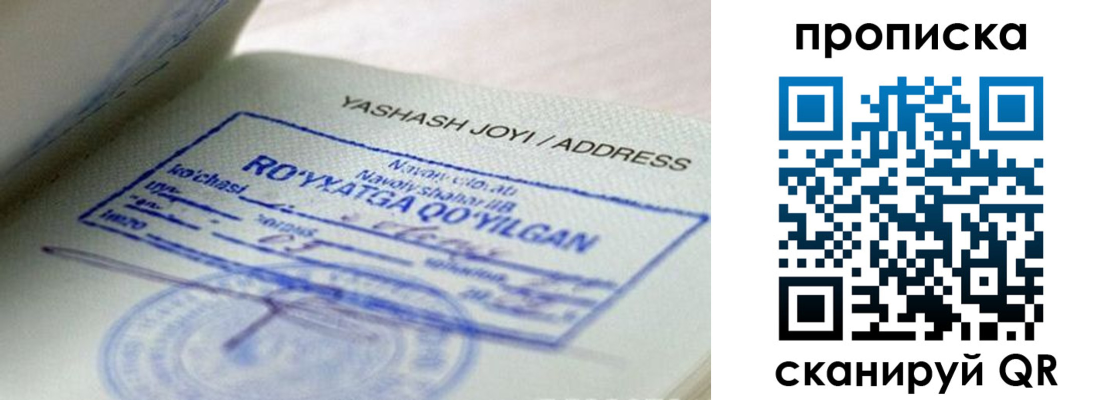 временная регистрация надежно в Лабытнанги