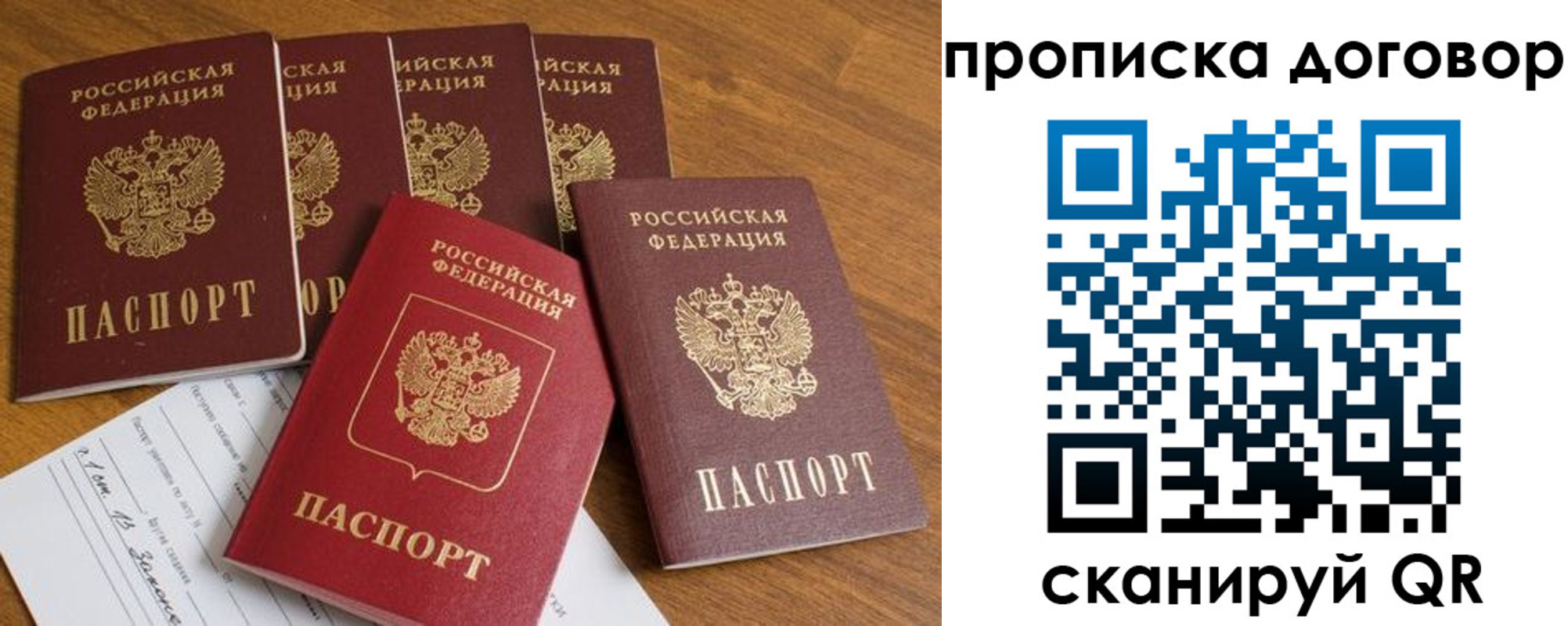 прописка поиск в Лабытнанги