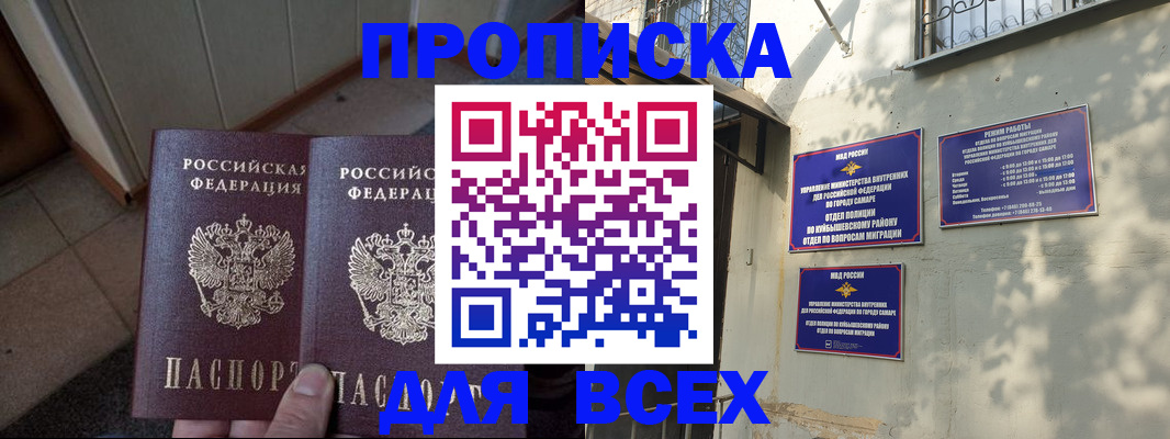 временная регистрация собственник в Лабытнанги