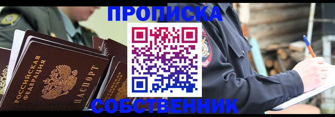 миграционный учет в Лабытнанги