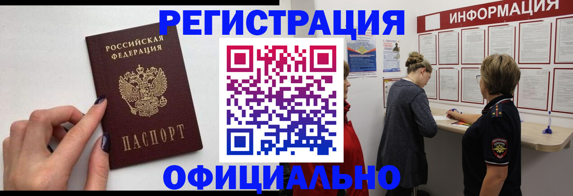 временная регистрация адрес в Лабытнанги
