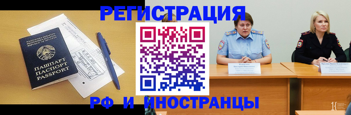 купить прописку в Лабытнанги