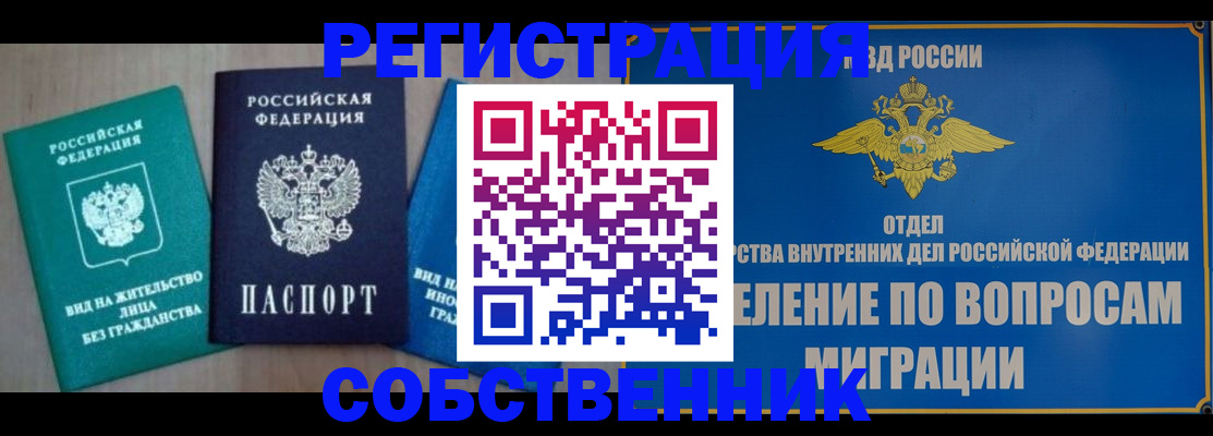 временная регистрация адрес в Лабытнанги