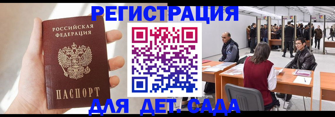 миграционный учет в Лабытнанги