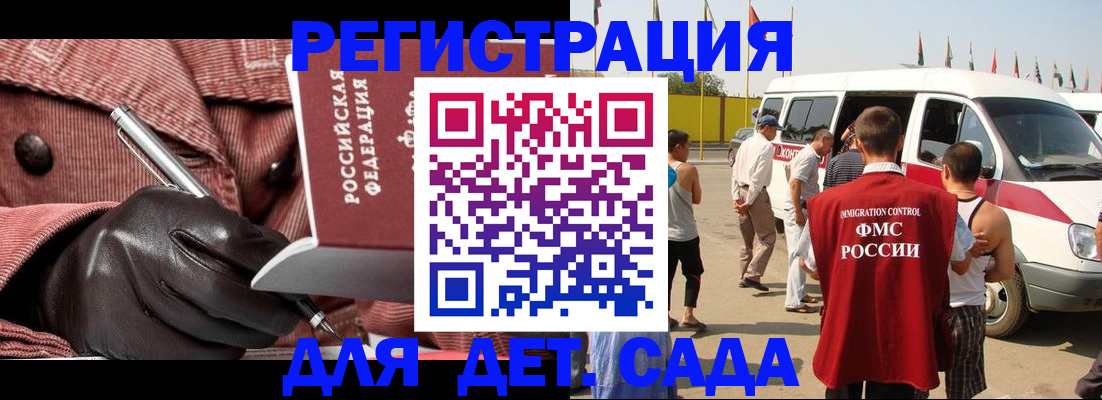 временная регистрация для школы в Лабытнанги