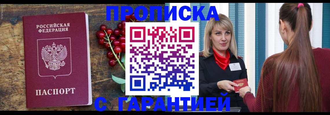 временная регистрация поиск в Лабытнанги
