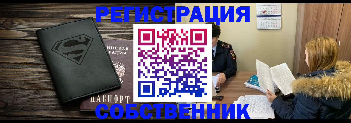 регистрация в Лабытнанги
