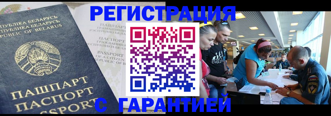 временная регистрация в Лабытнанги